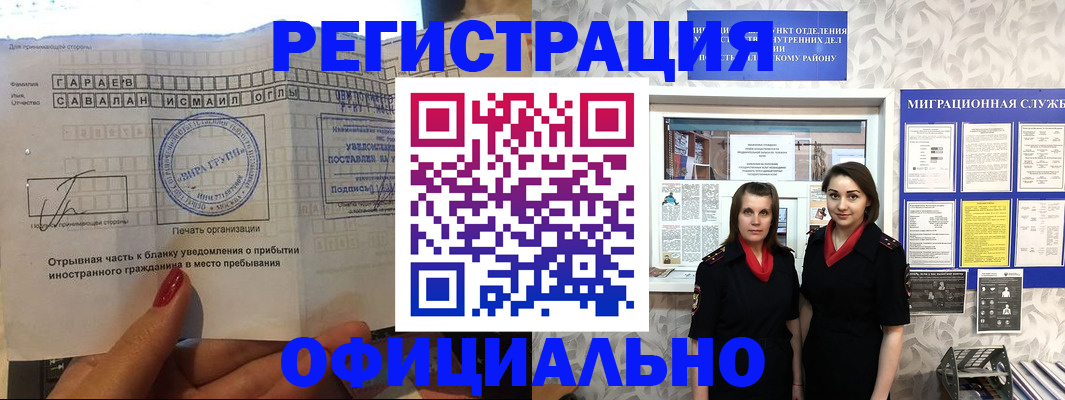 временная регистрация 2025 в Набережных Челнах