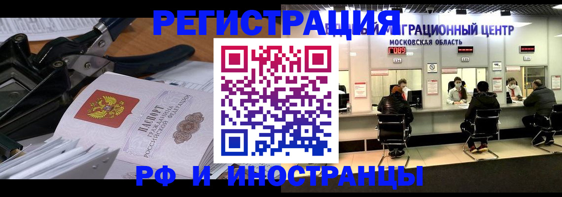 прописка регистрация в Набережных Челнах